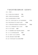 经理助理的求职信合集15篇